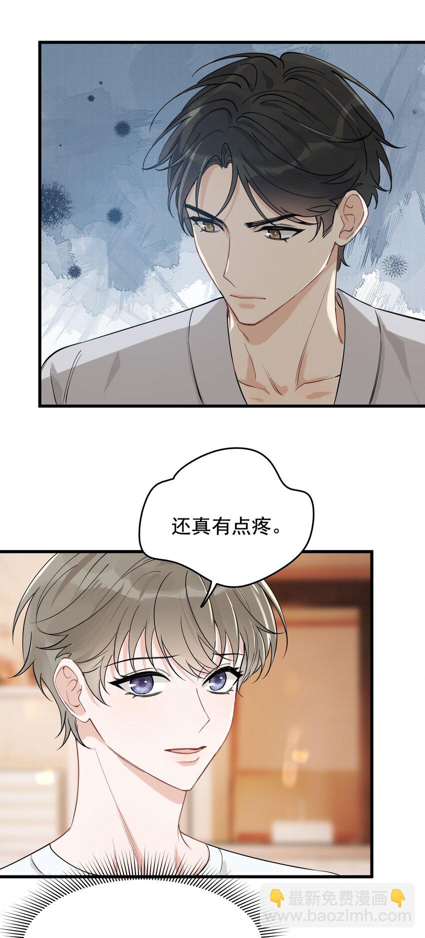 110 又要误会了？(1/2)-第116话