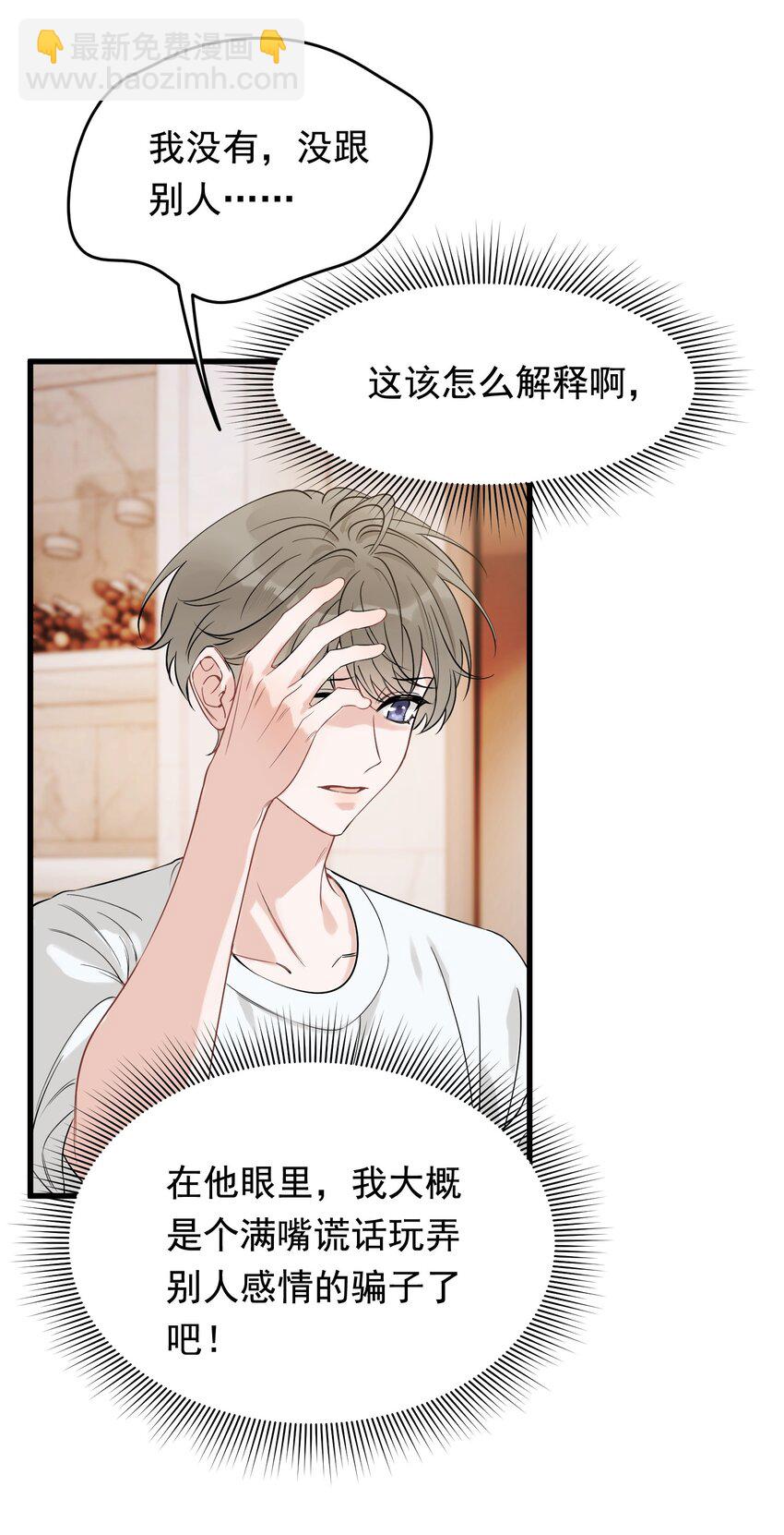 110 又要误会了？(1/2)-第116话