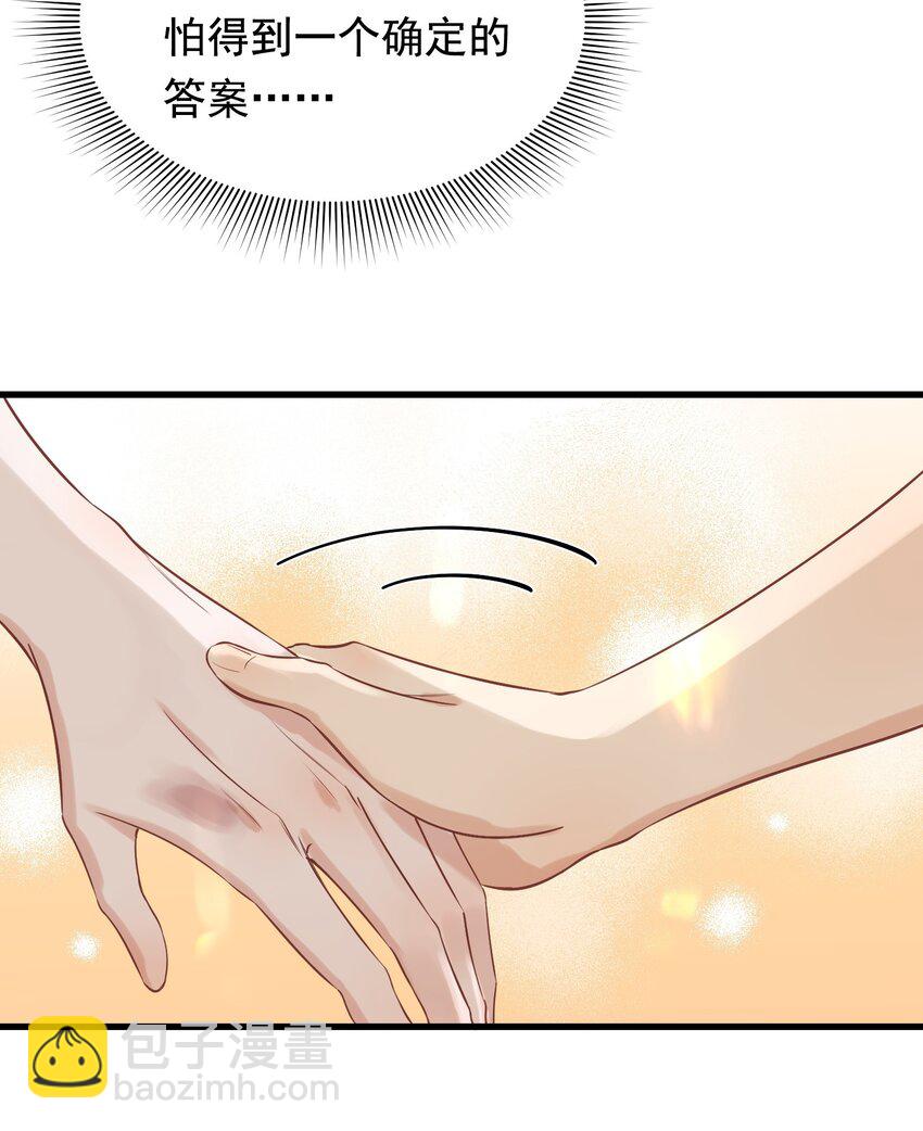 110 又要误会了？(1/2)-第116话