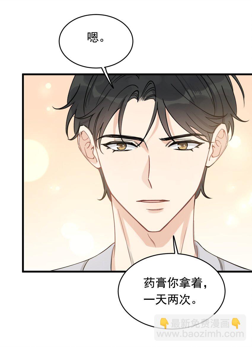 110 又要误会了？(1/2)-第116话
