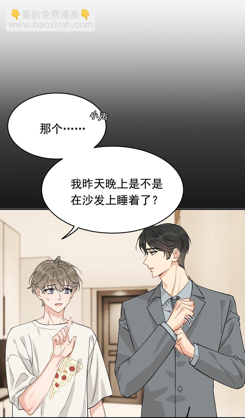 110 又要误会了？(1/2)-第116话