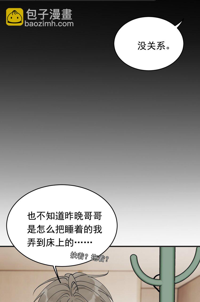 110 又要误会了？(1/2)-第116话