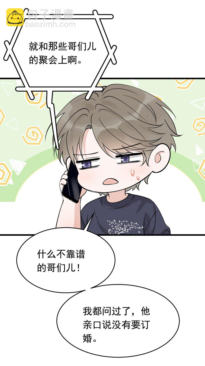 112 我喜欢他！-第118话