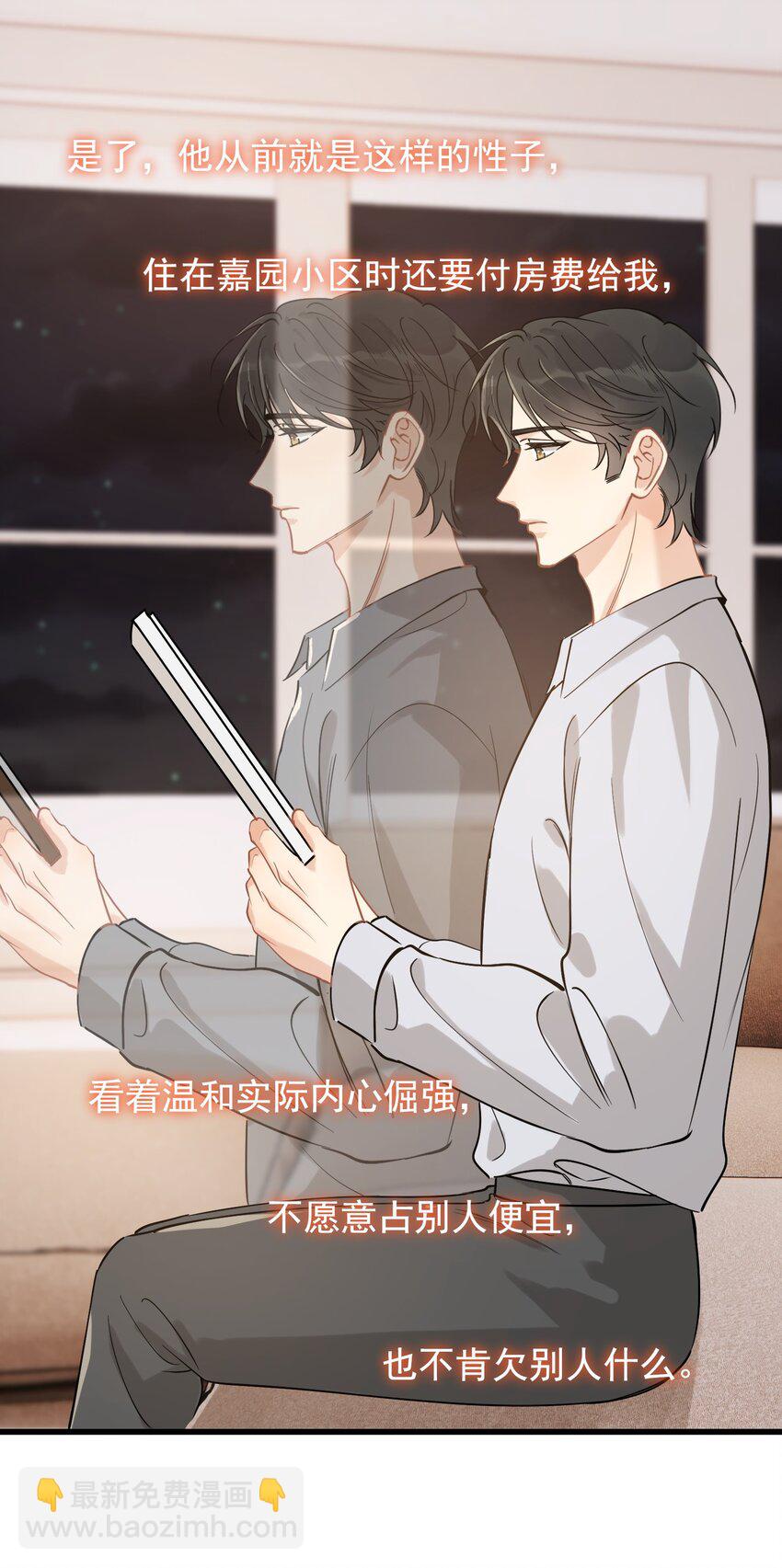 112 我喜欢他！-第118话