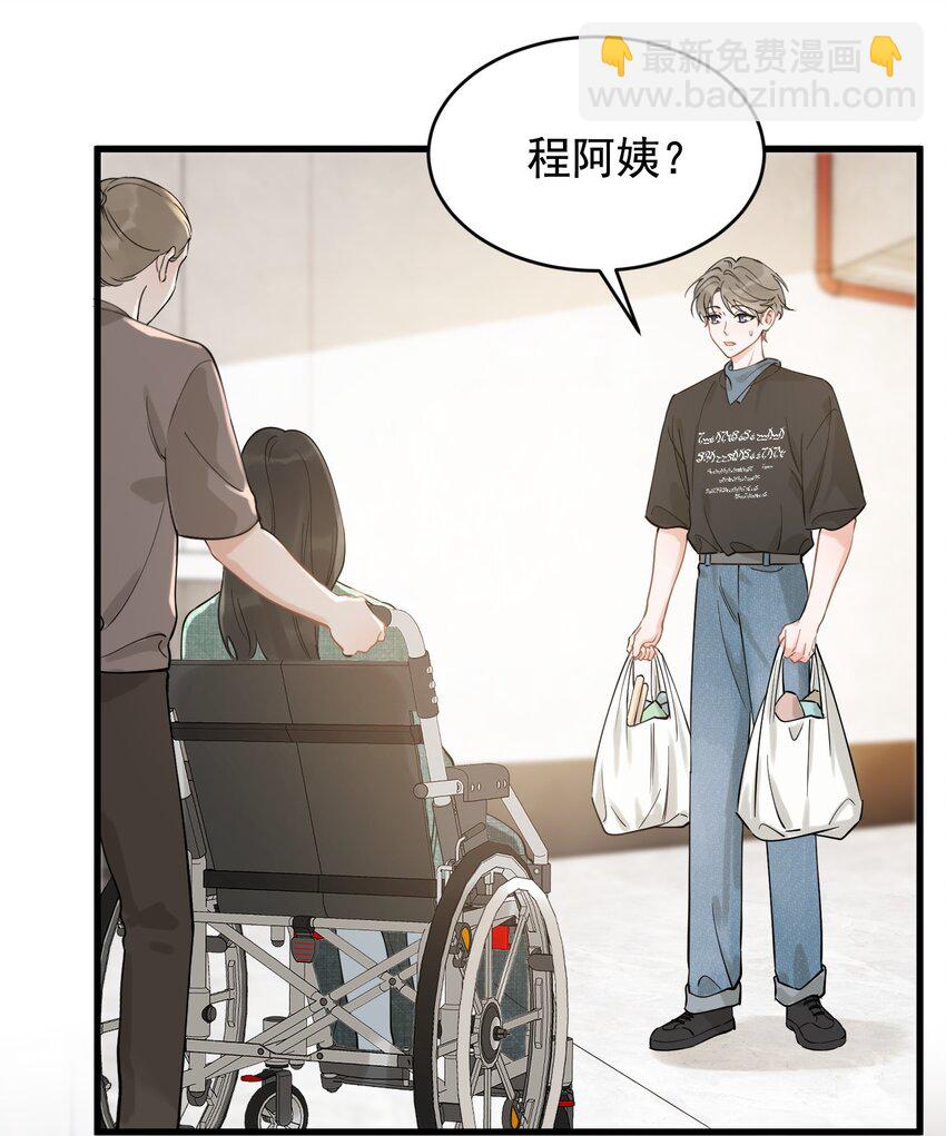 112 我喜欢他！-第118话