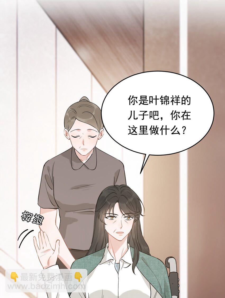 112 我喜欢他！-第118话
