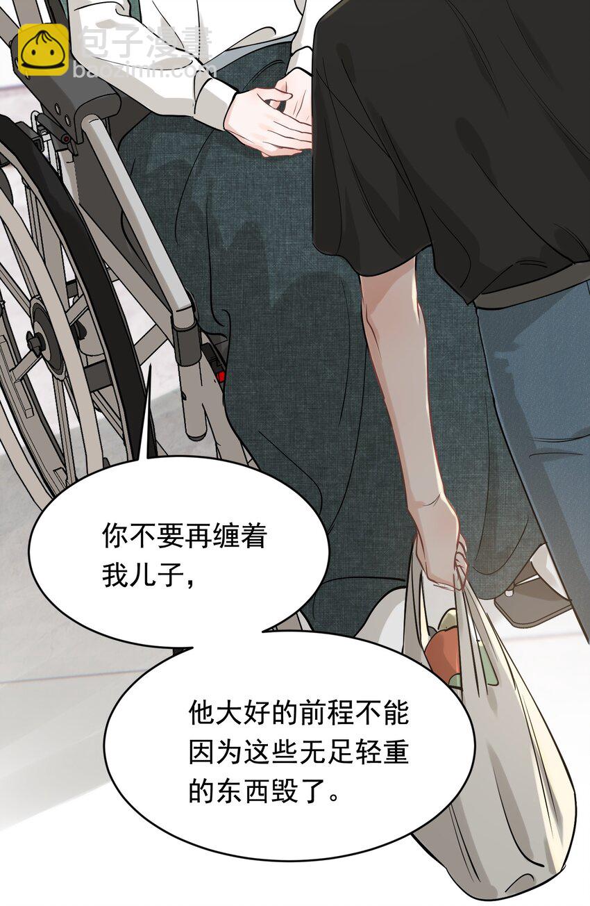 112 我喜欢他！-第118话