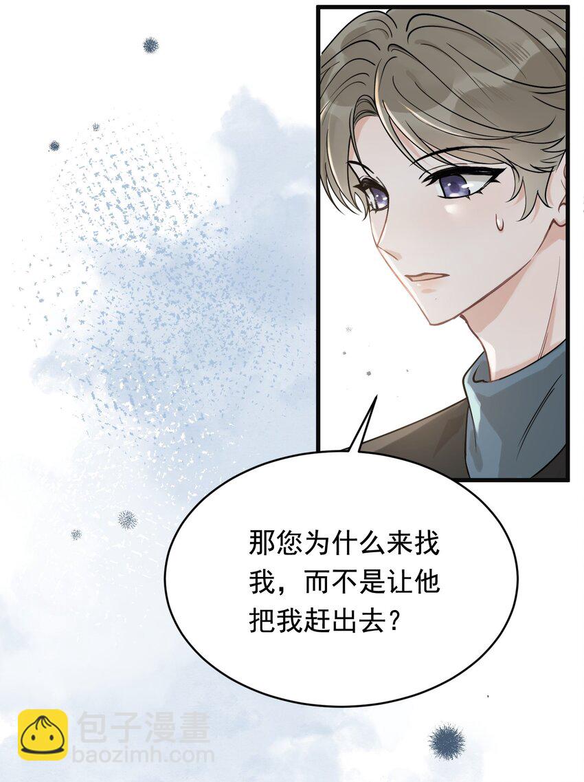 112 我喜欢他！-第118话