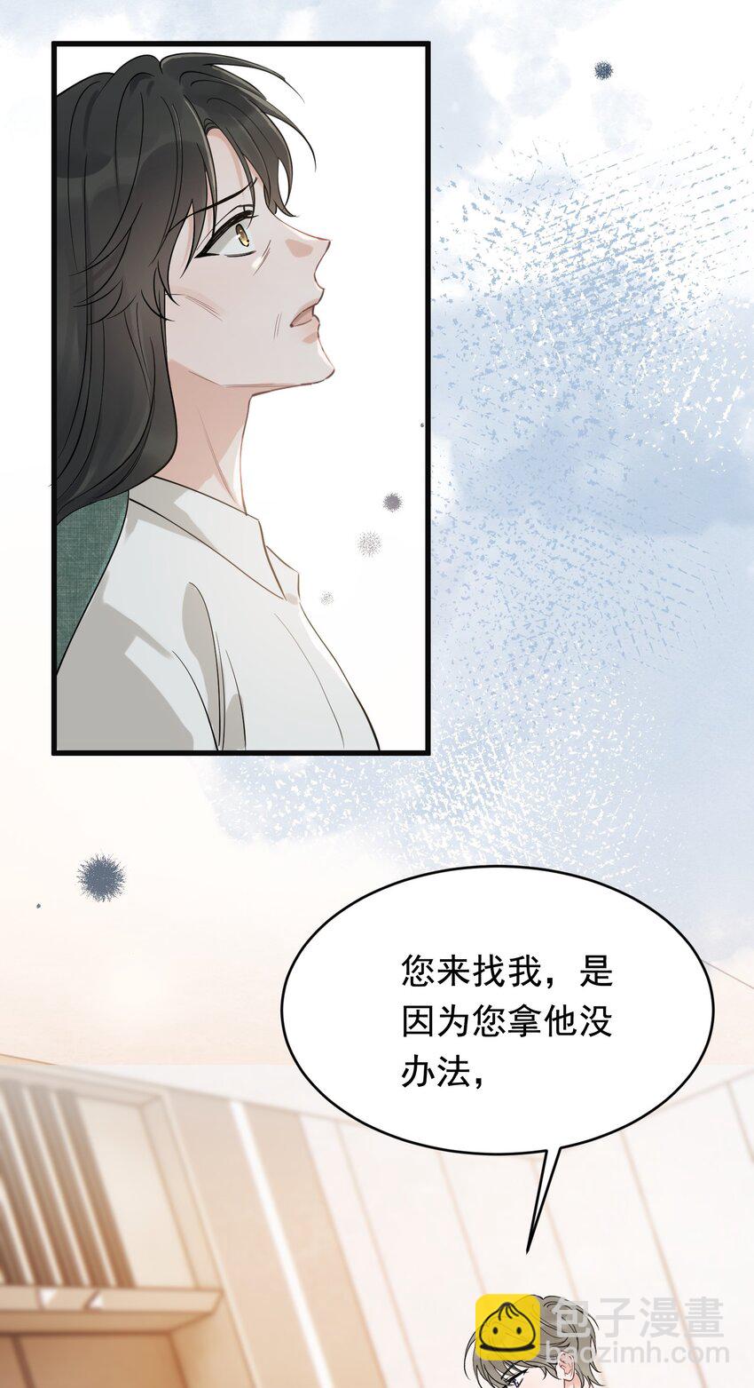 112 我喜欢他！-第118话