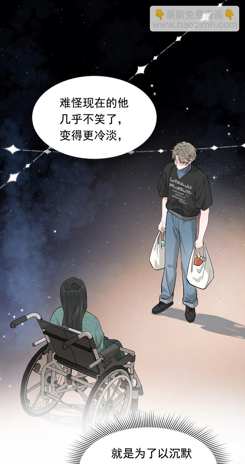 112 我喜欢他！-第118话