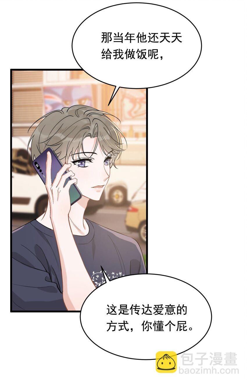 112 我喜欢他！-第118话