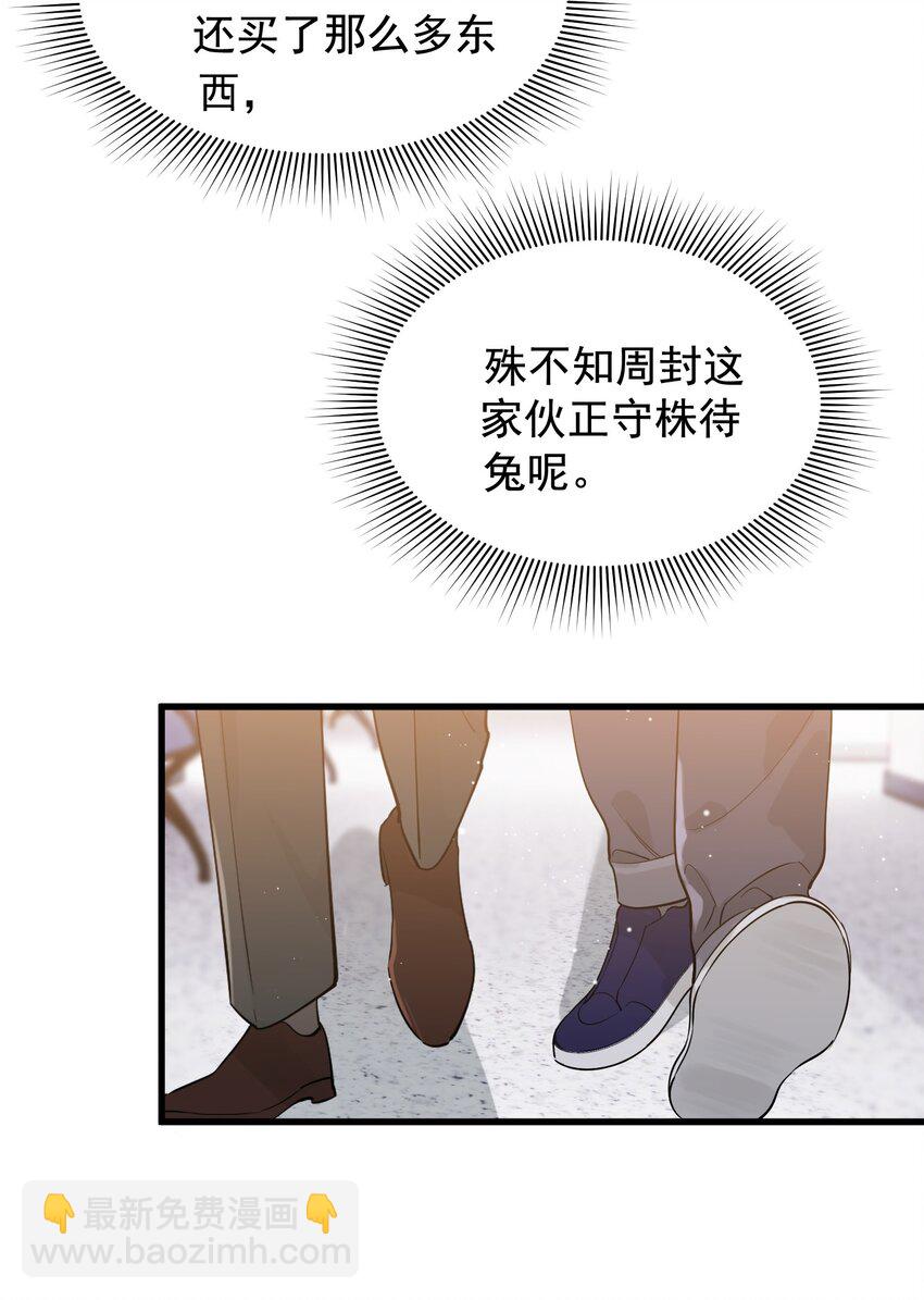 113 哥哥还是喜欢我的吧？-第120话