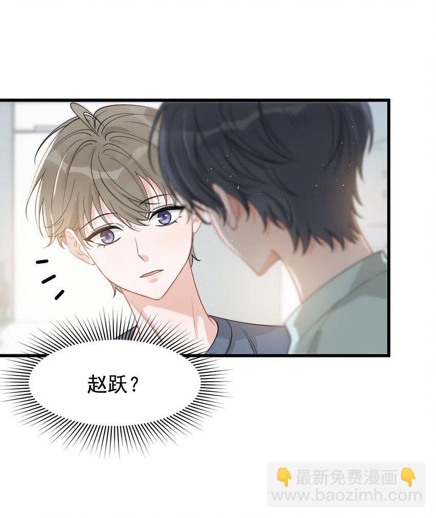 113 哥哥还是喜欢我的吧？-第120话