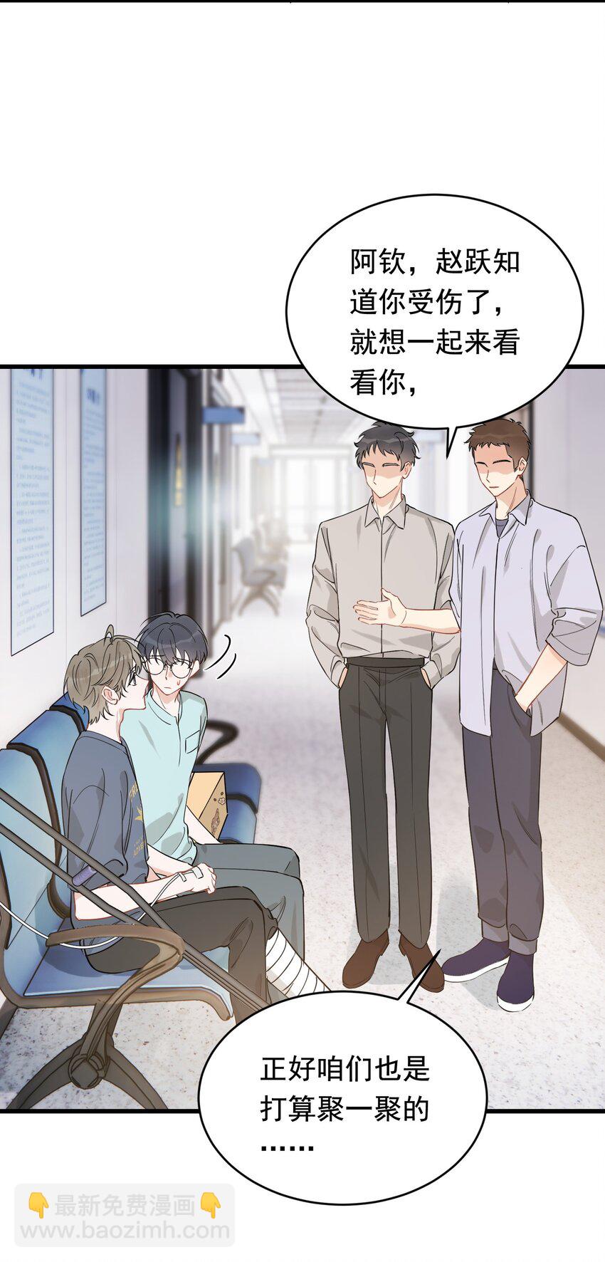 113 哥哥还是喜欢我的吧？-第120话
