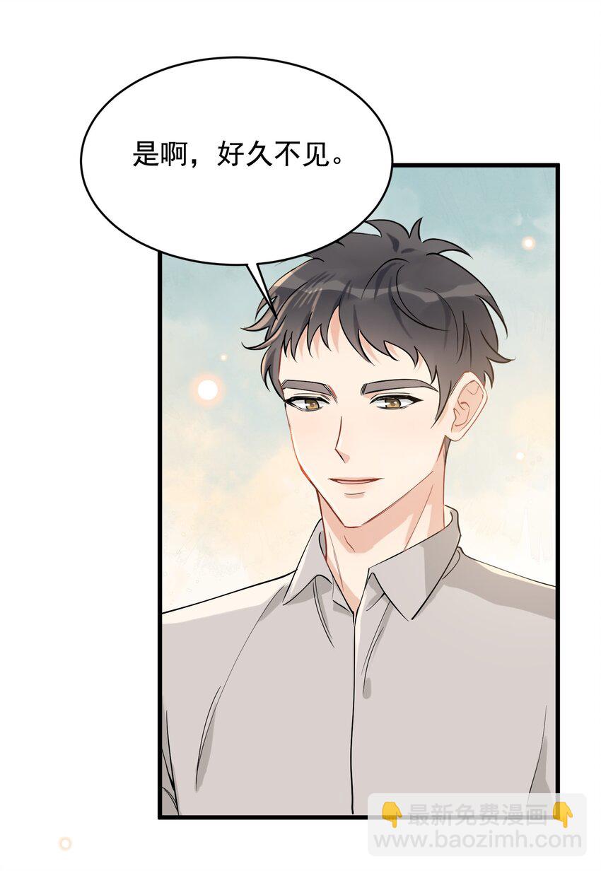 113 哥哥还是喜欢我的吧？-第120话