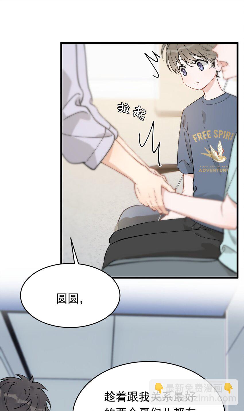 113 哥哥还是喜欢我的吧？-第120话