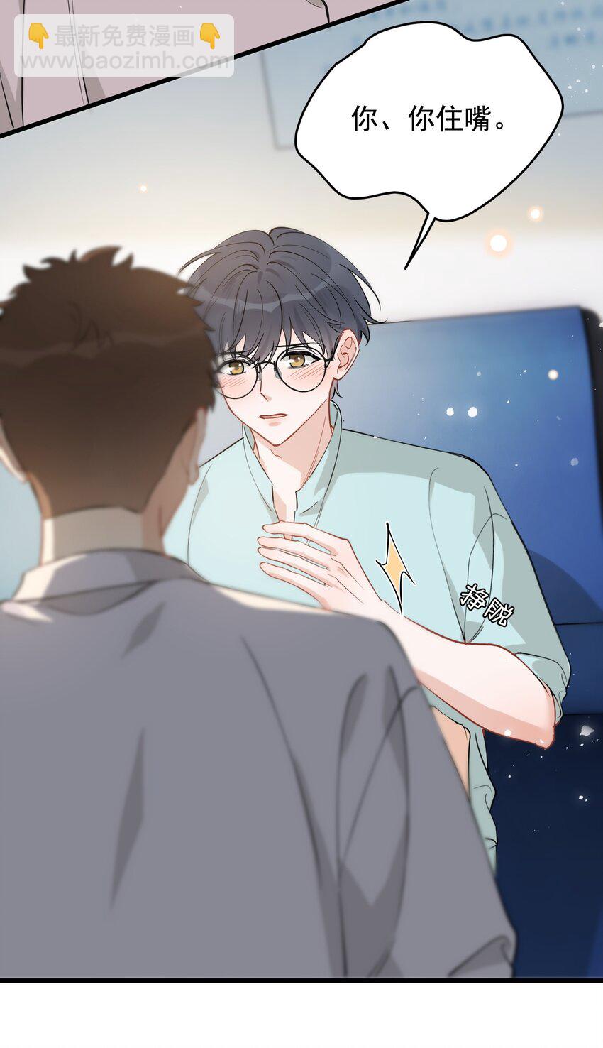 113 哥哥还是喜欢我的吧？-第120话