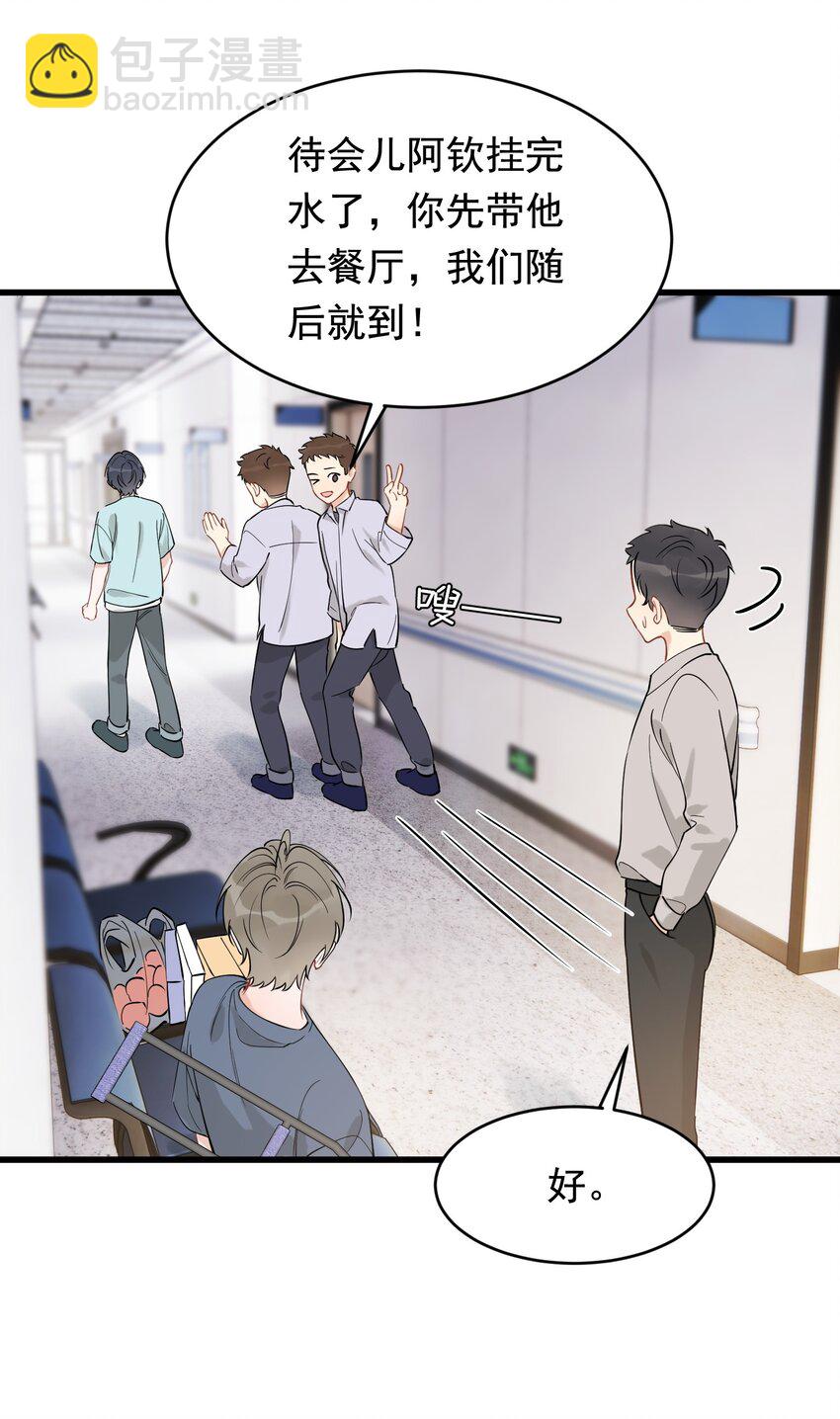 113 哥哥还是喜欢我的吧？-第120话