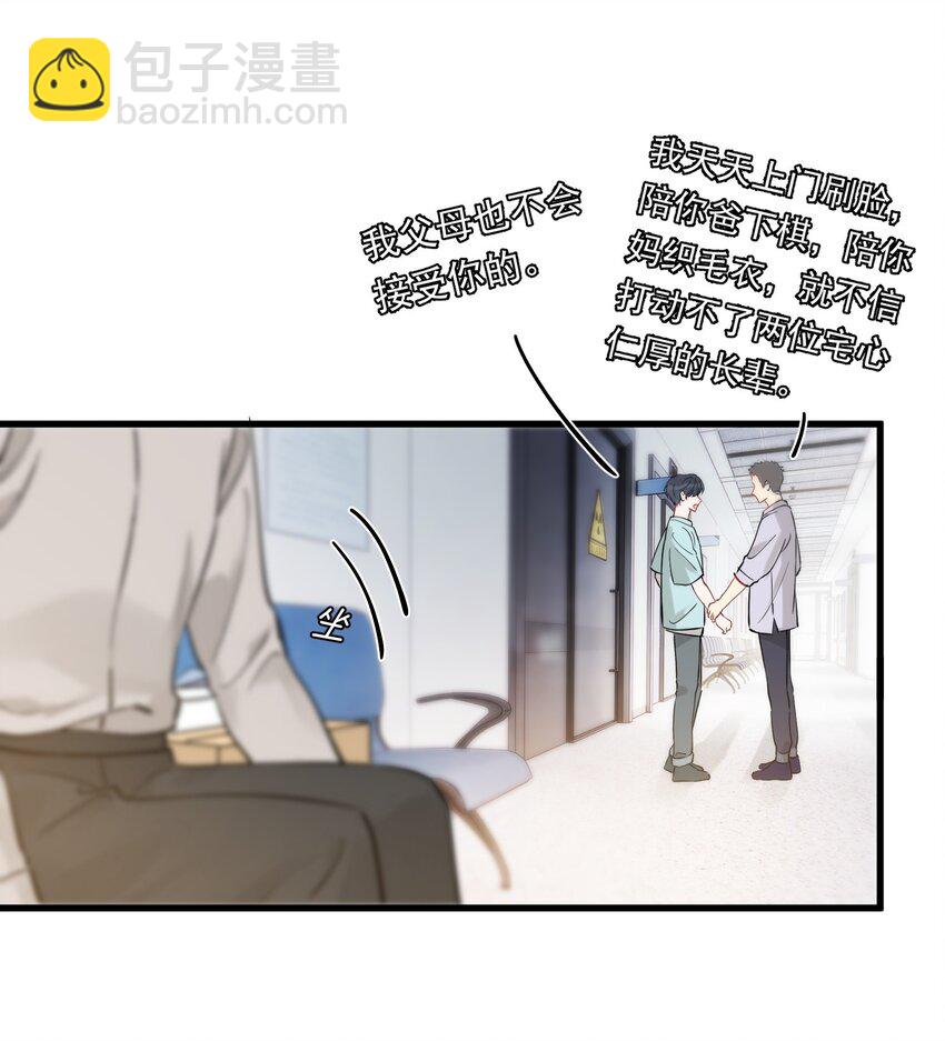 113 哥哥还是喜欢我的吧？-第120话