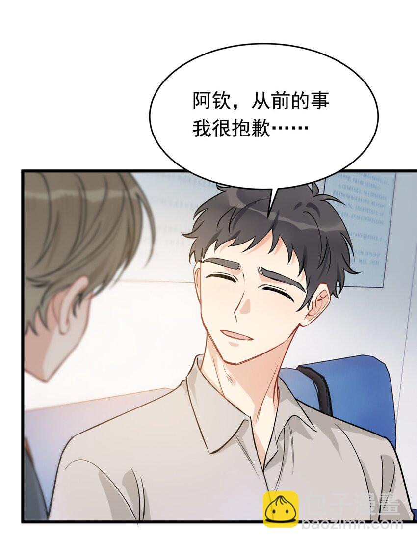 113 哥哥还是喜欢我的吧？-第120话
