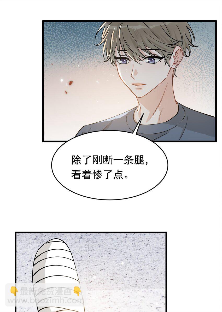113 哥哥还是喜欢我的吧？-第120话