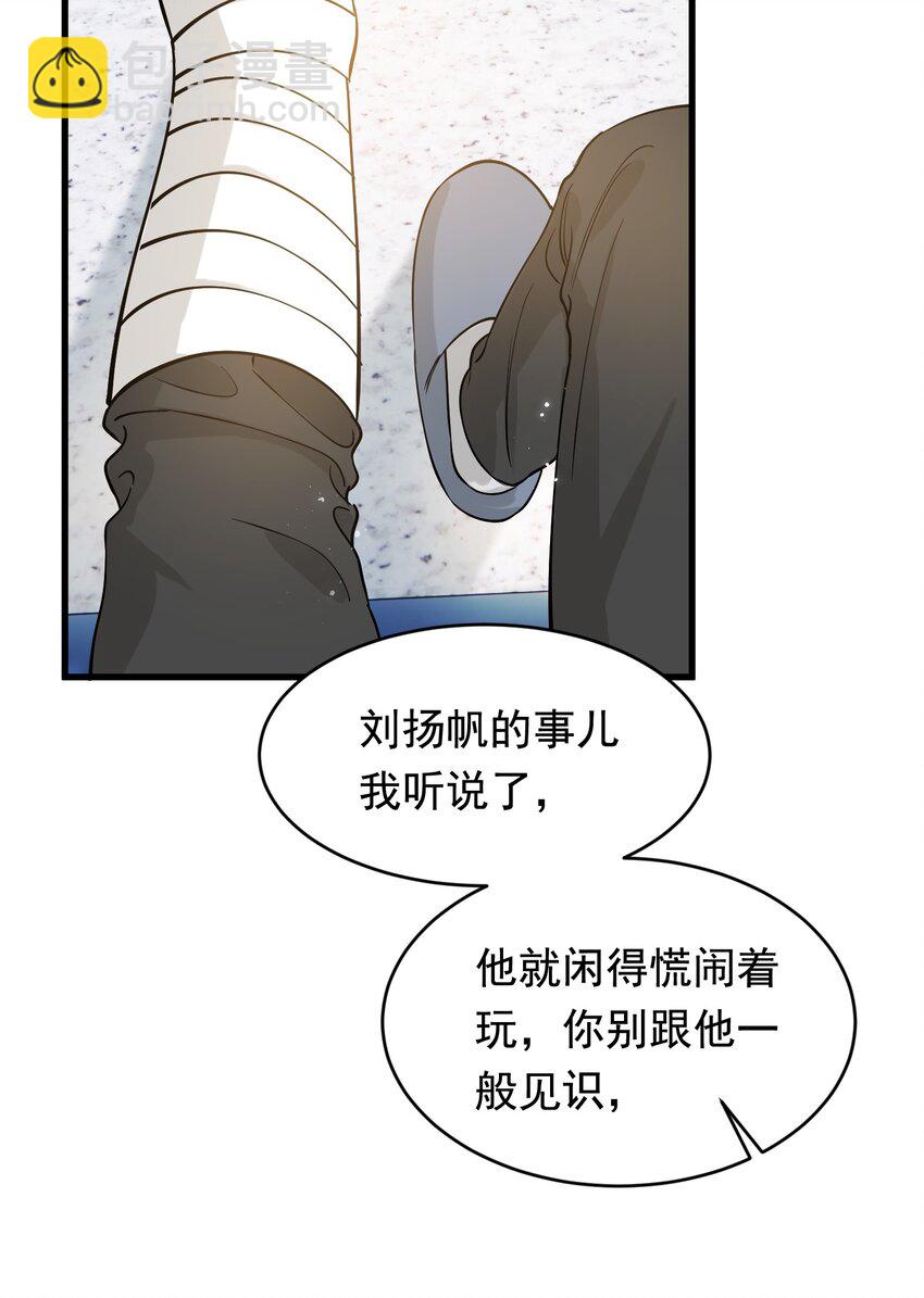113 哥哥还是喜欢我的吧？-第120话