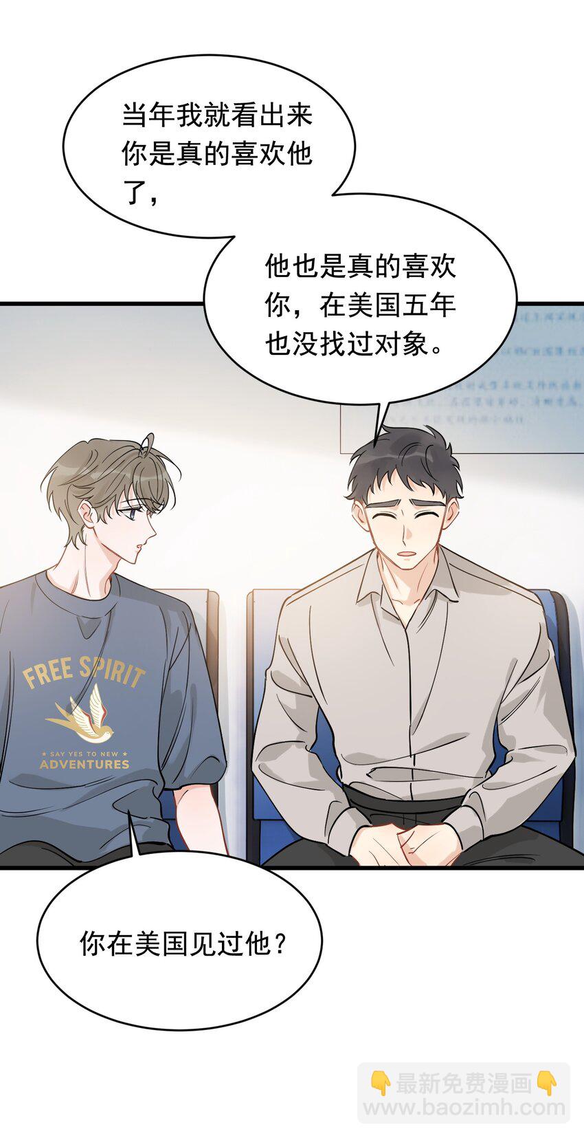 113 哥哥还是喜欢我的吧？-第120话