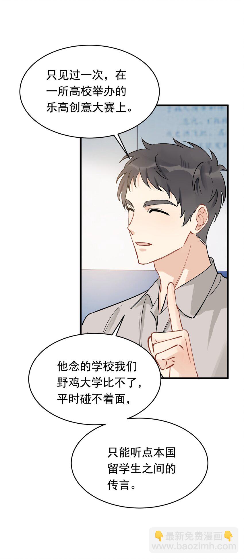 113 哥哥还是喜欢我的吧？-第120话