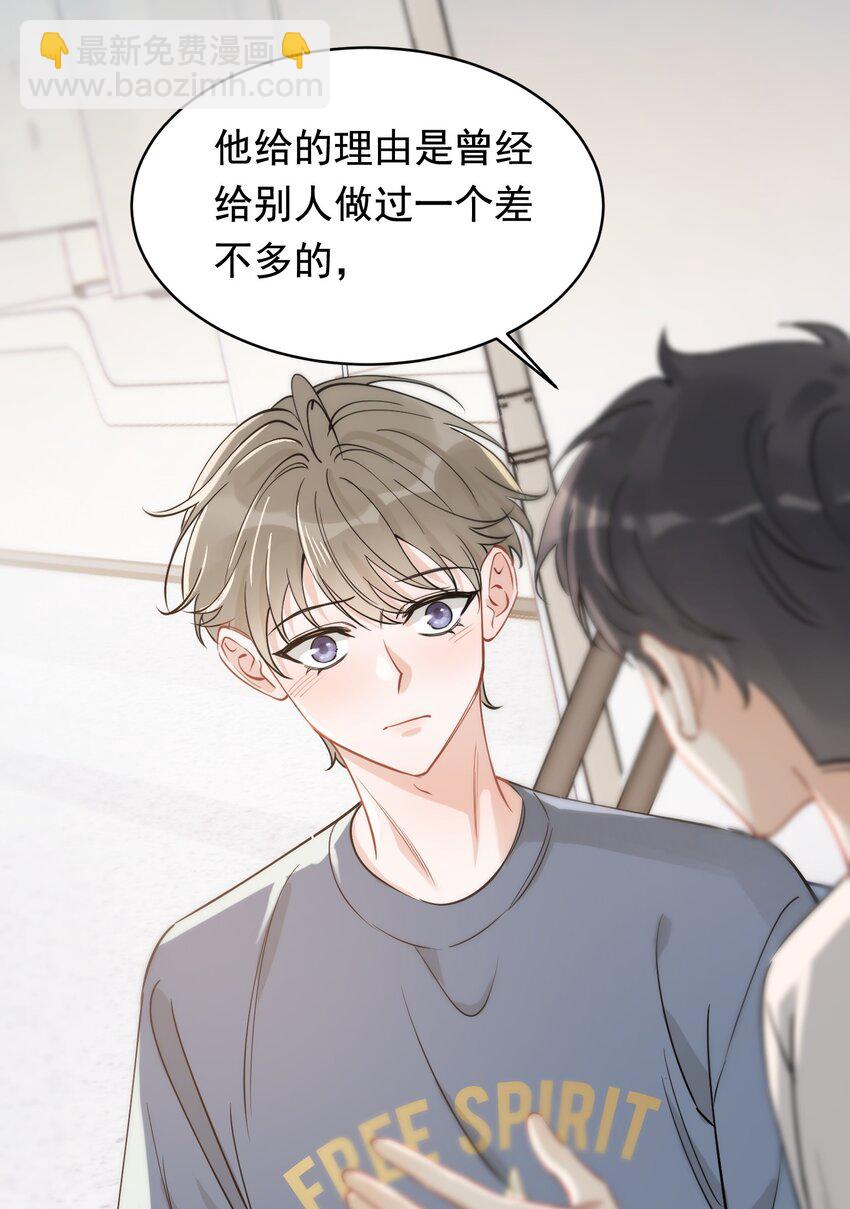 113 哥哥还是喜欢我的吧？-第120话