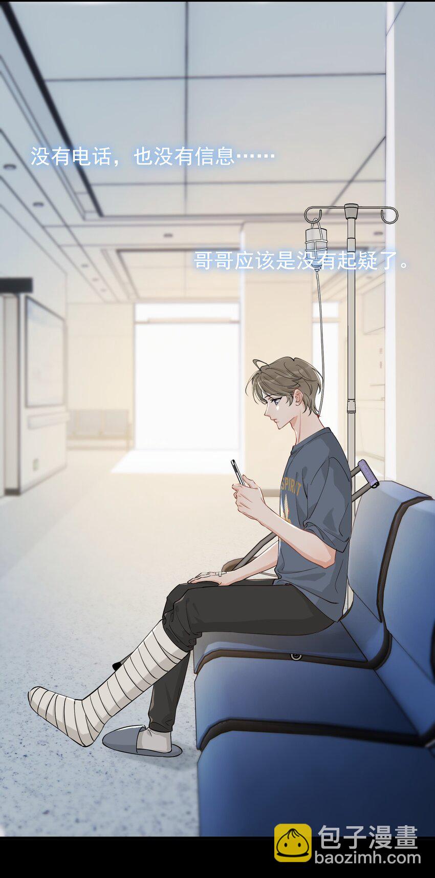 113 哥哥还是喜欢我的吧？-第120话