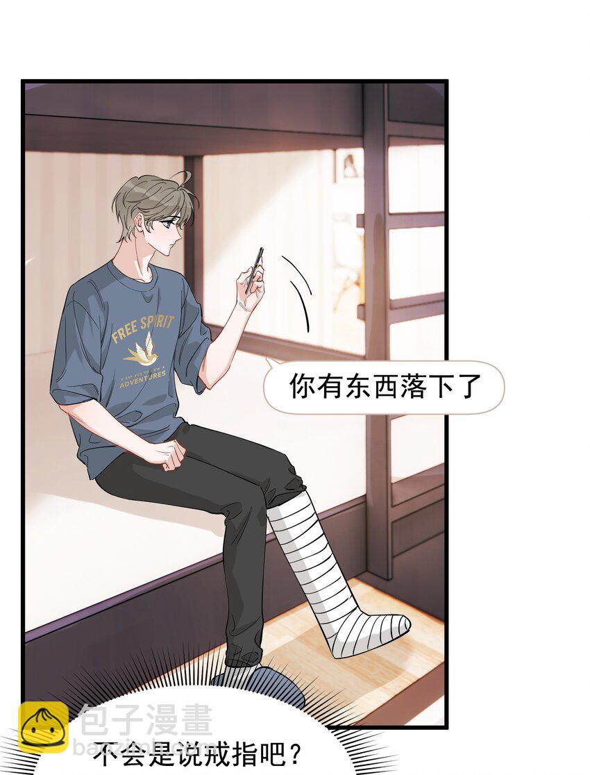 113 哥哥还是喜欢我的吧？-第120话