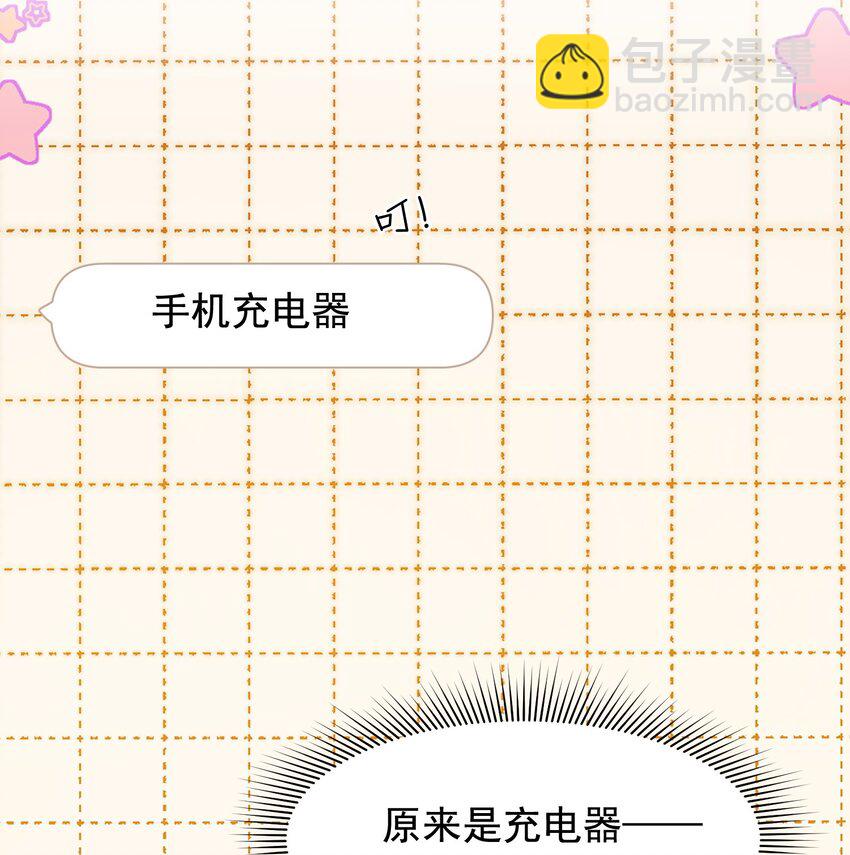 113 哥哥还是喜欢我的吧？-第120话