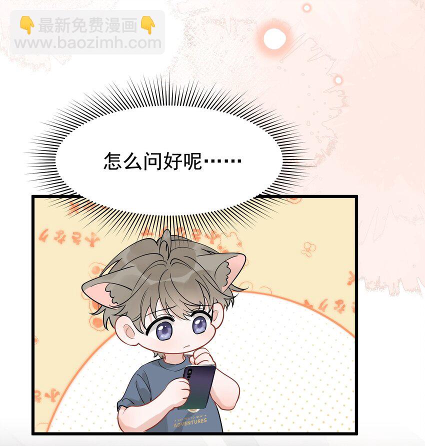 113 哥哥还是喜欢我的吧？-第120话