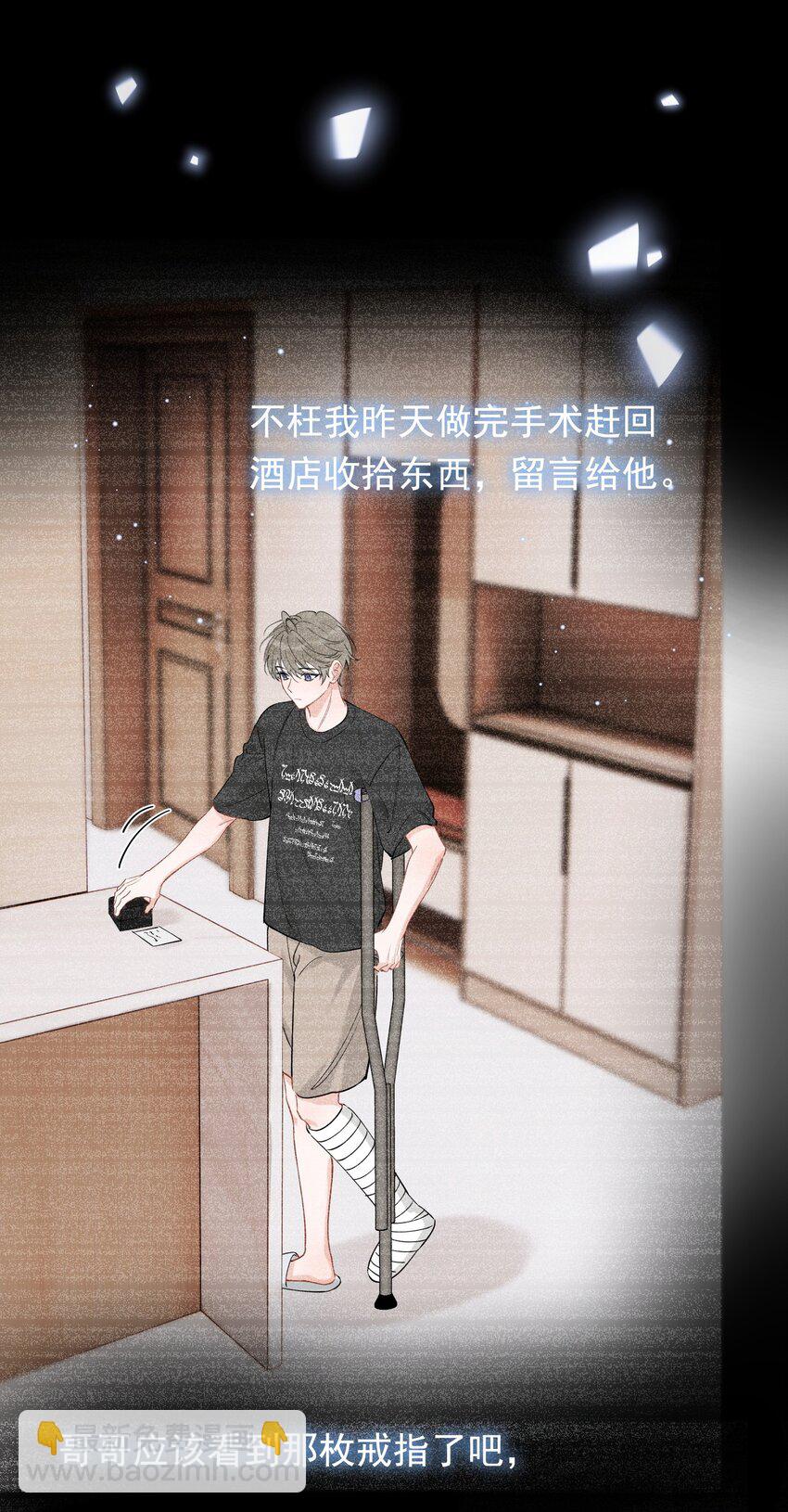 113 哥哥还是喜欢我的吧？-第120话