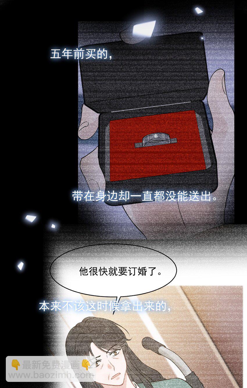 113 哥哥还是喜欢我的吧？-第120话