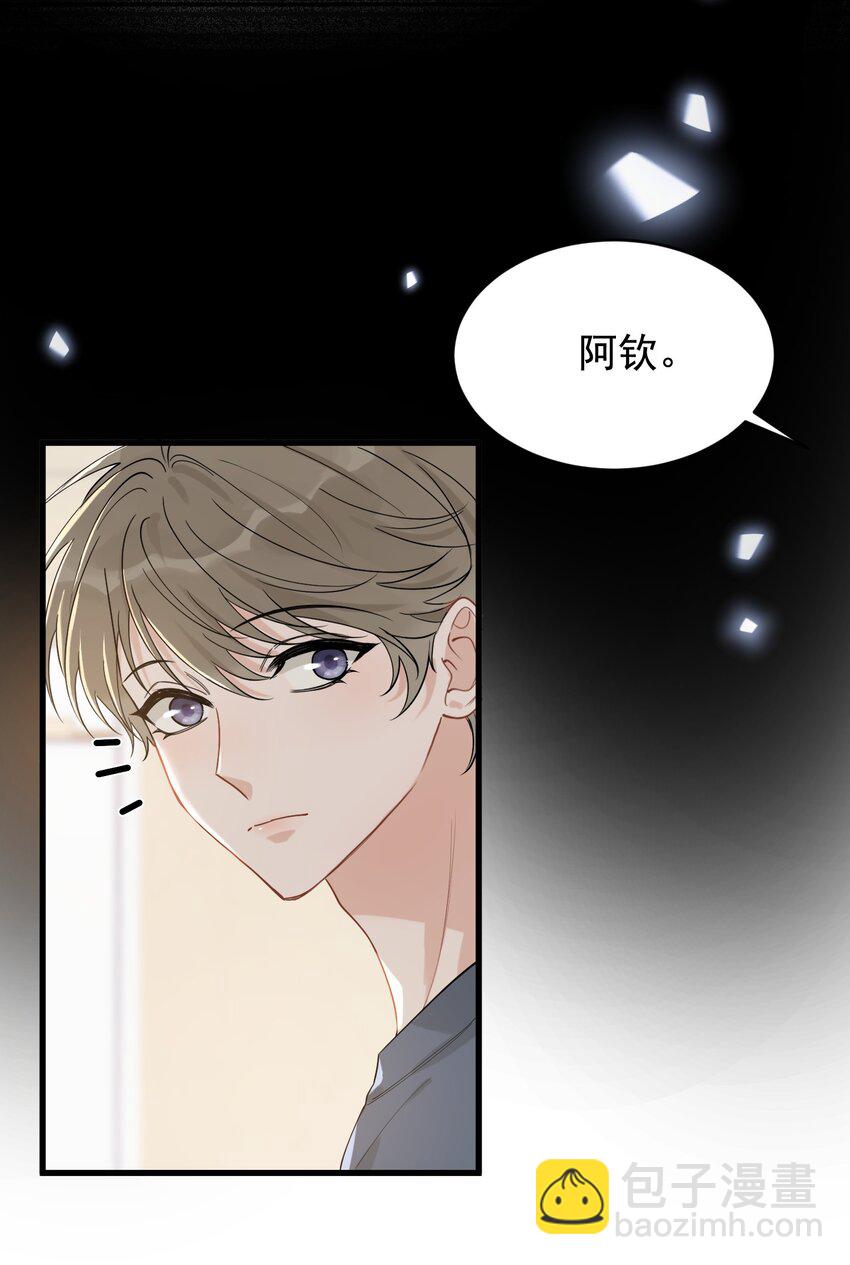 113 哥哥还是喜欢我的吧？-第120话