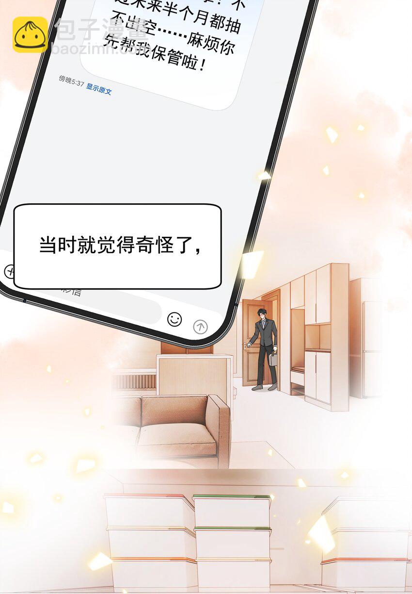 115 主动下厨！-第122话