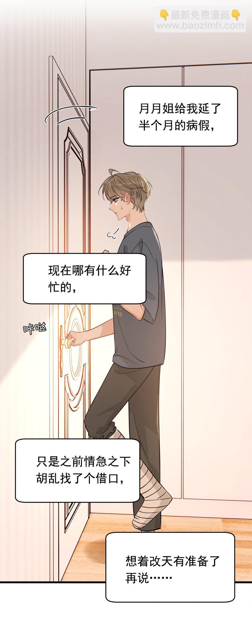 115 主动下厨！-第122话