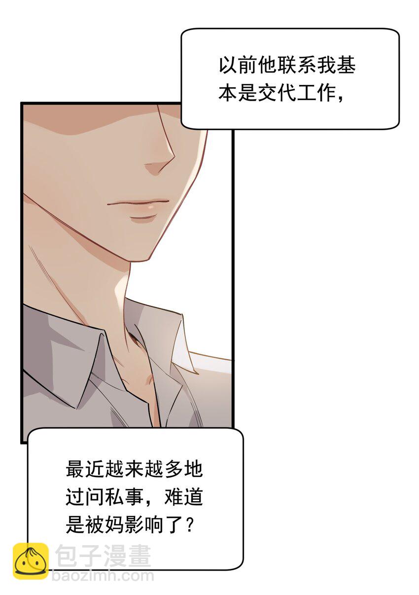 115 主动下厨！-第122话