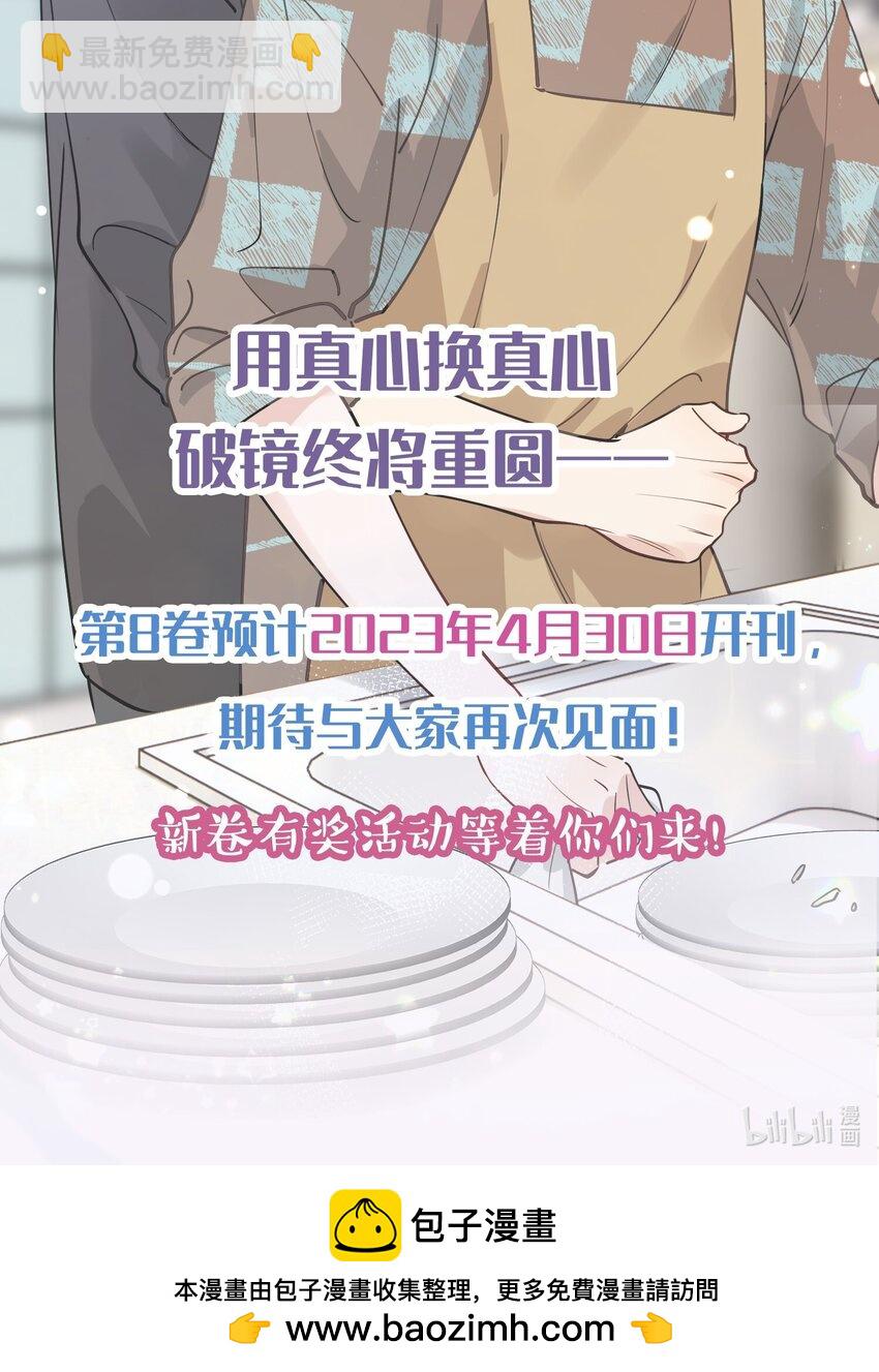 115 主动下厨！-第122话