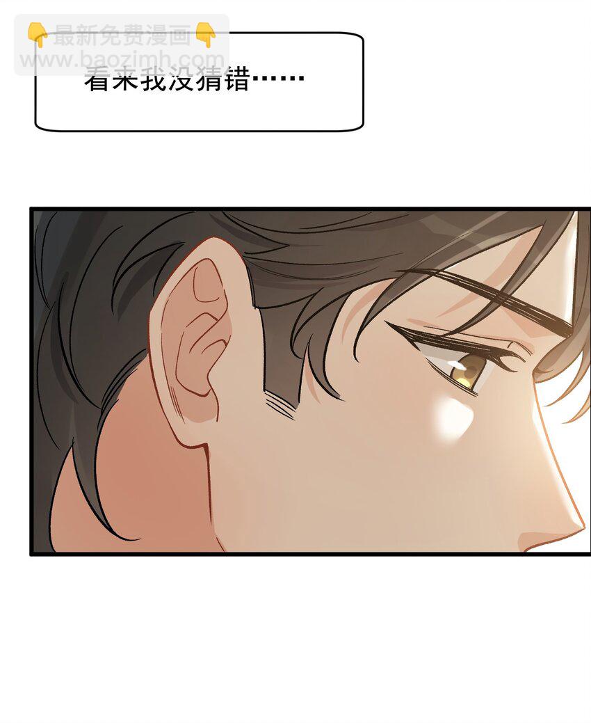 117 不能让哥哥看见！-第124话