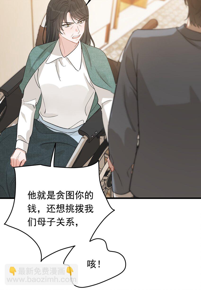 117 不能让哥哥看见！-第124话