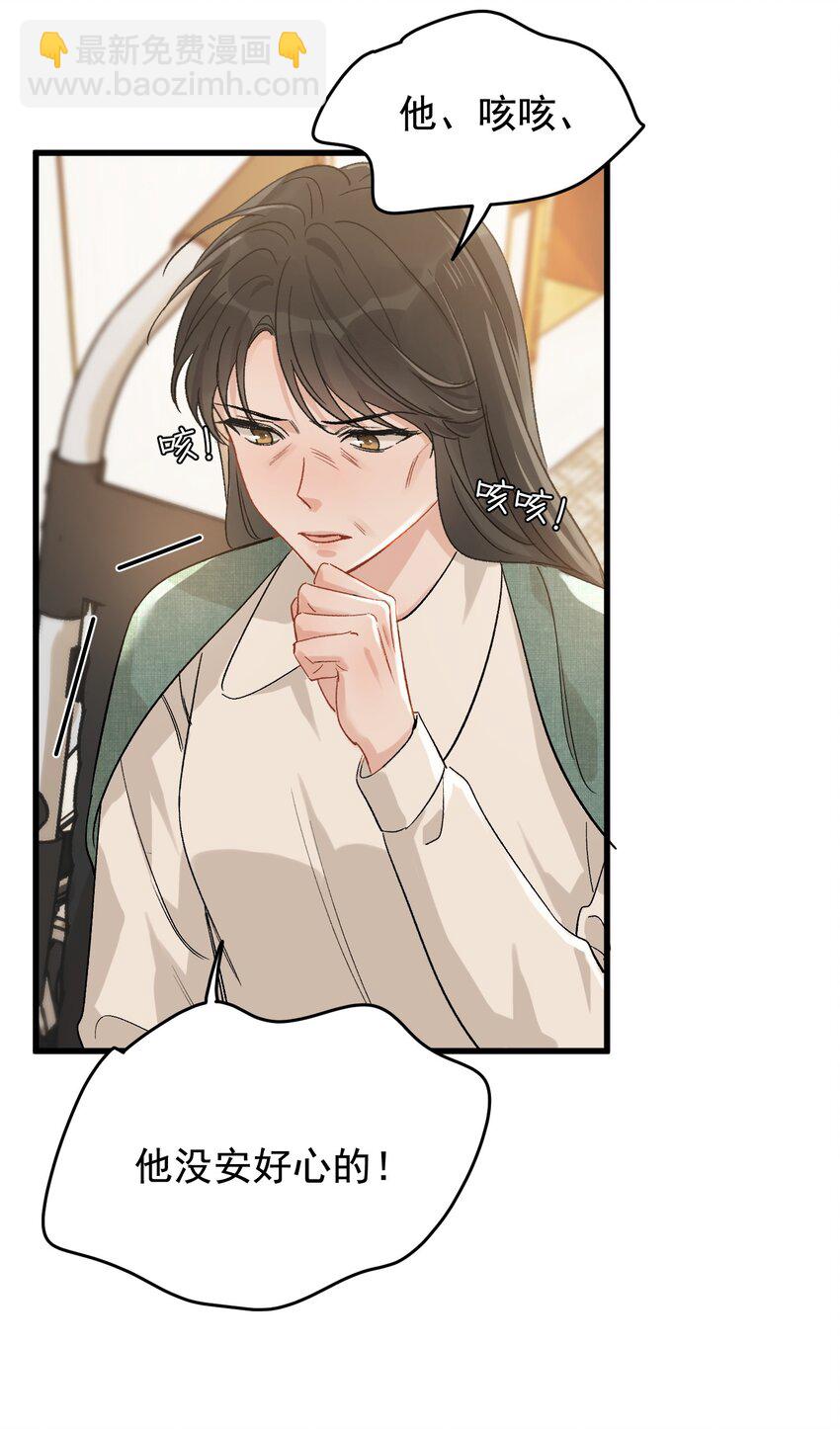 117 不能让哥哥看见！-第124话