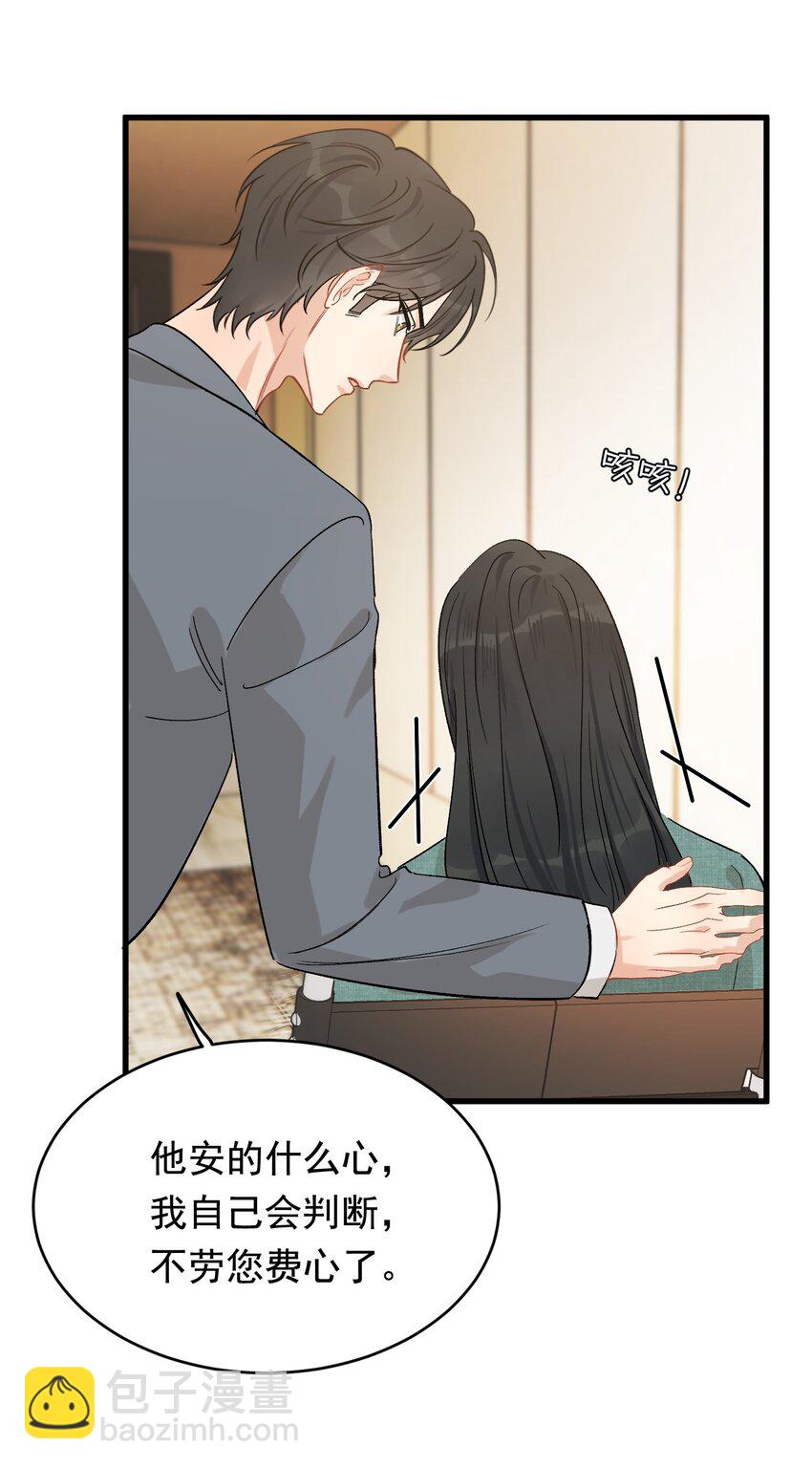 117 不能让哥哥看见！-第124话