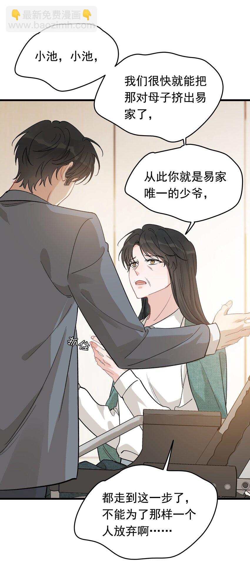 117 不能让哥哥看见！-第124话