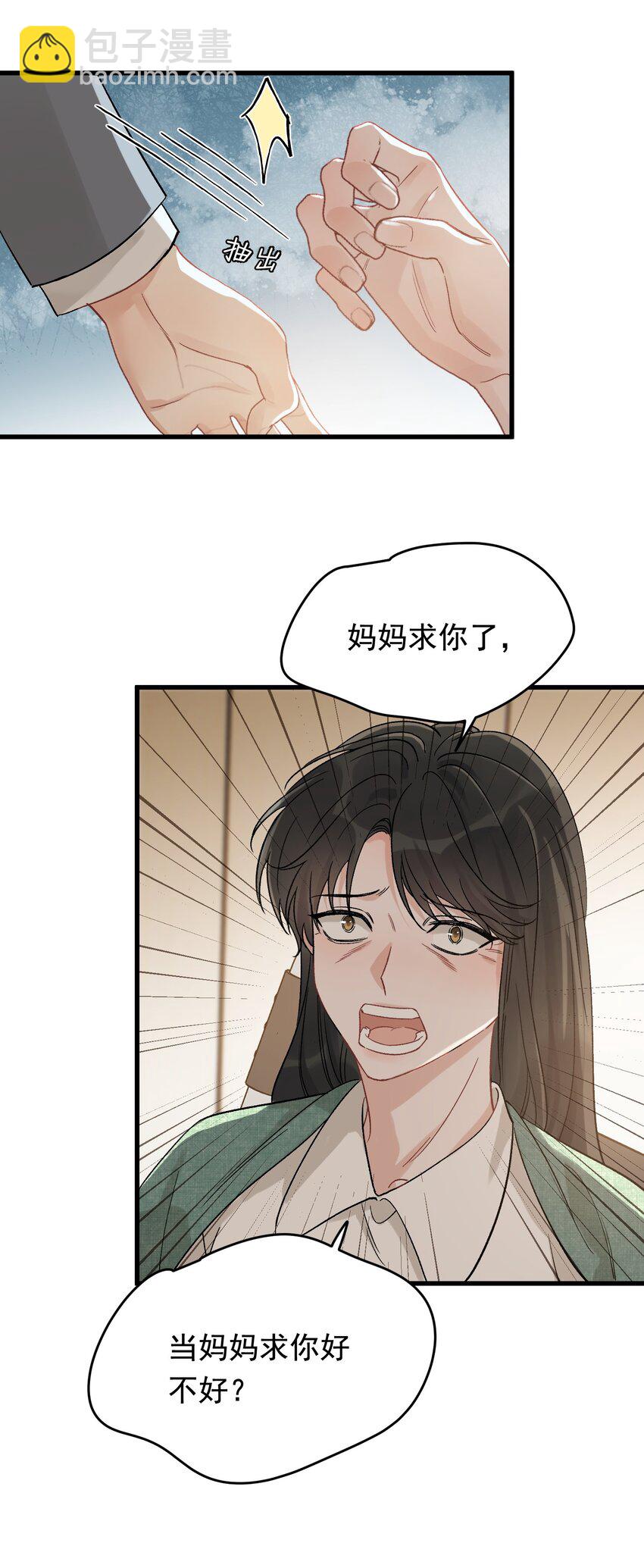 117 不能让哥哥看见！-第124话
