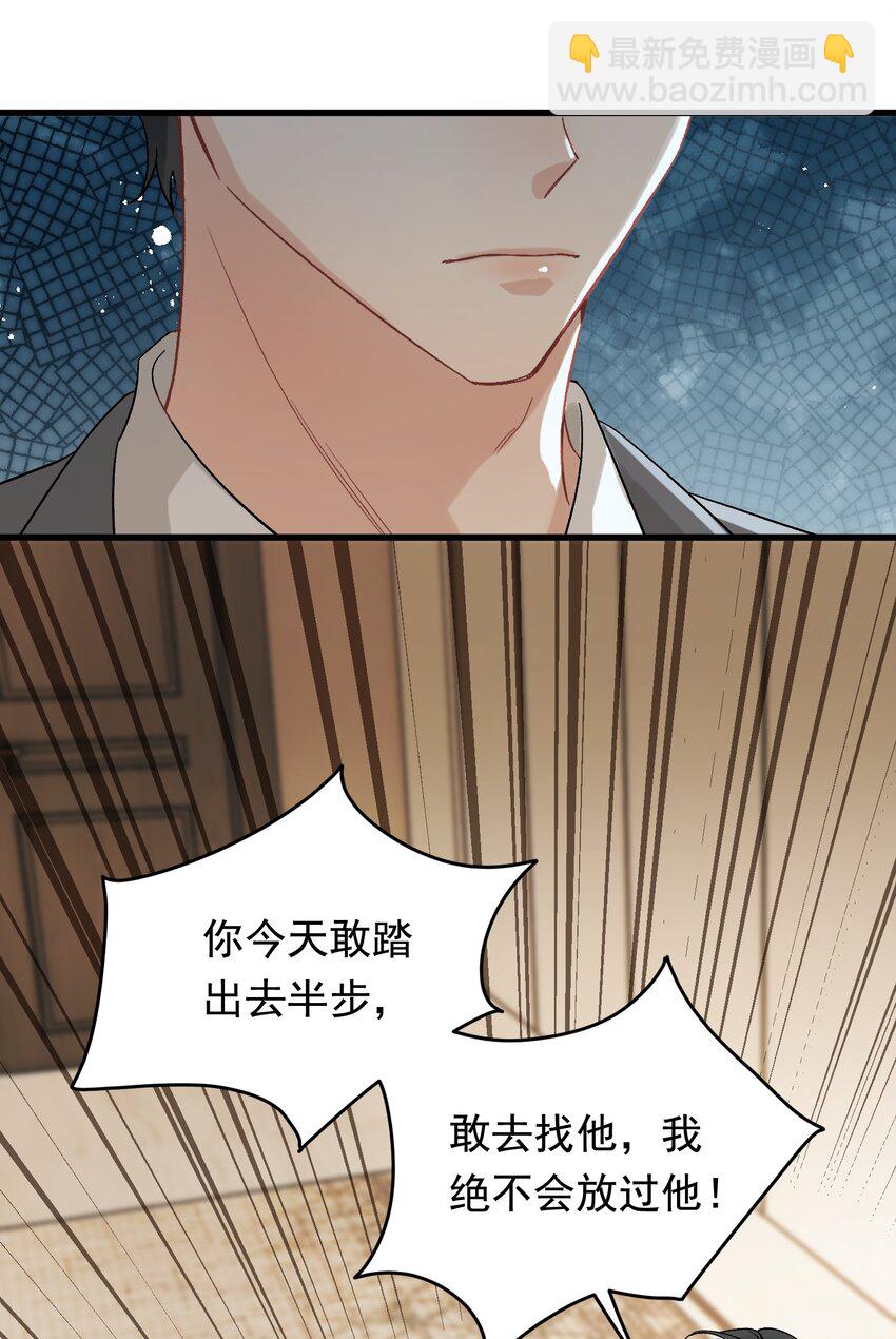 117 不能让哥哥看见！-第124话
