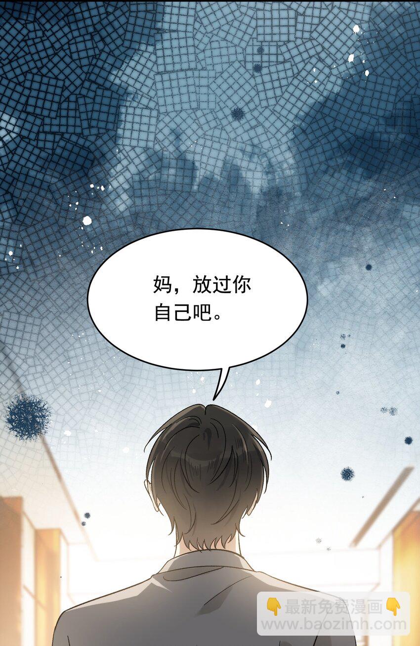 117 不能让哥哥看见！-第124话
