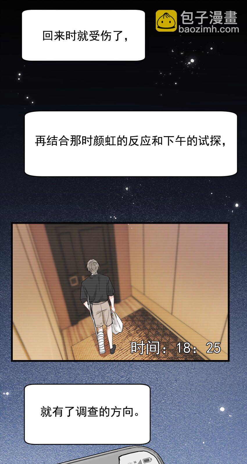 117 不能让哥哥看见！-第124话