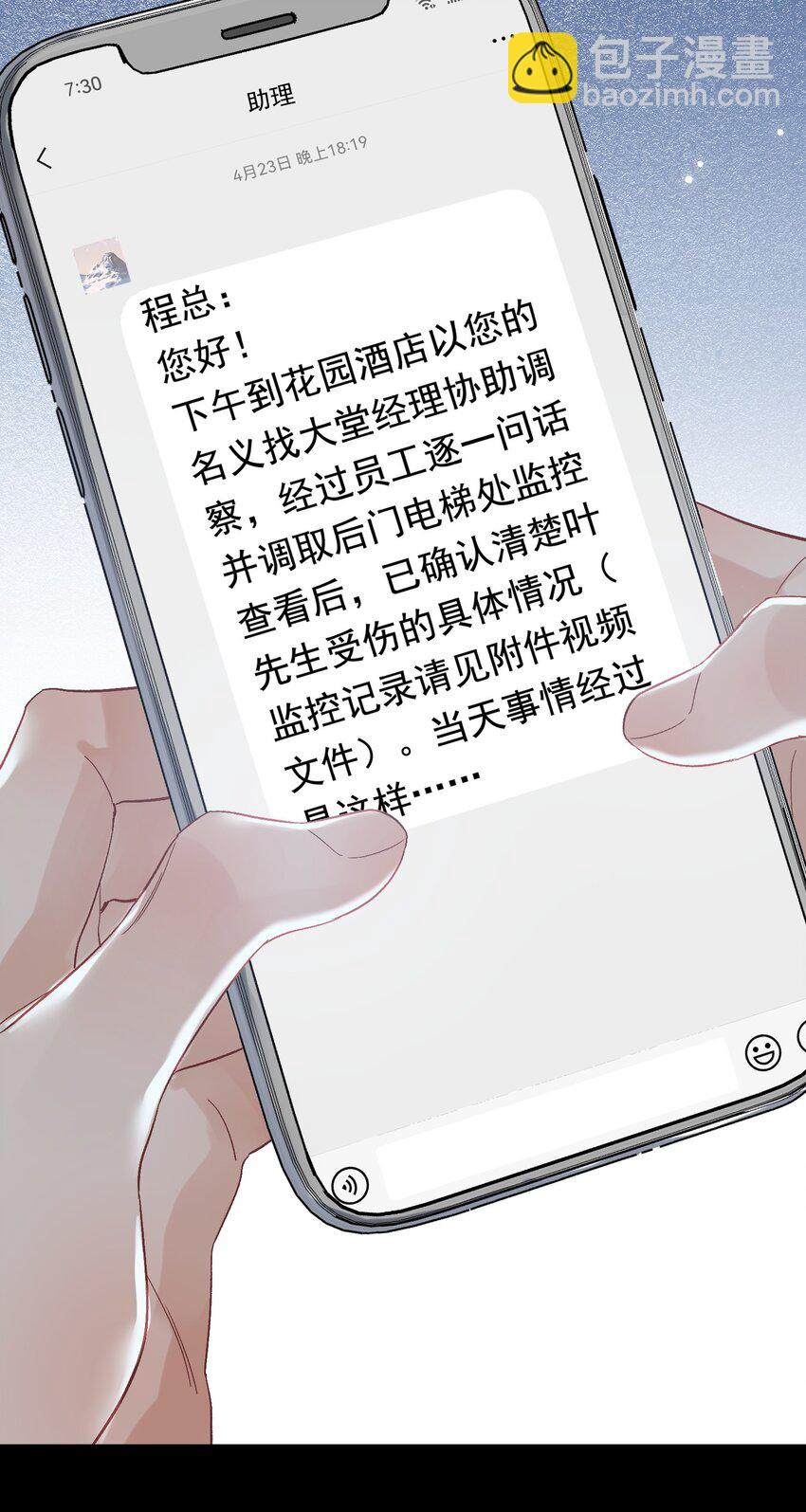 117 不能让哥哥看见！-第124话
